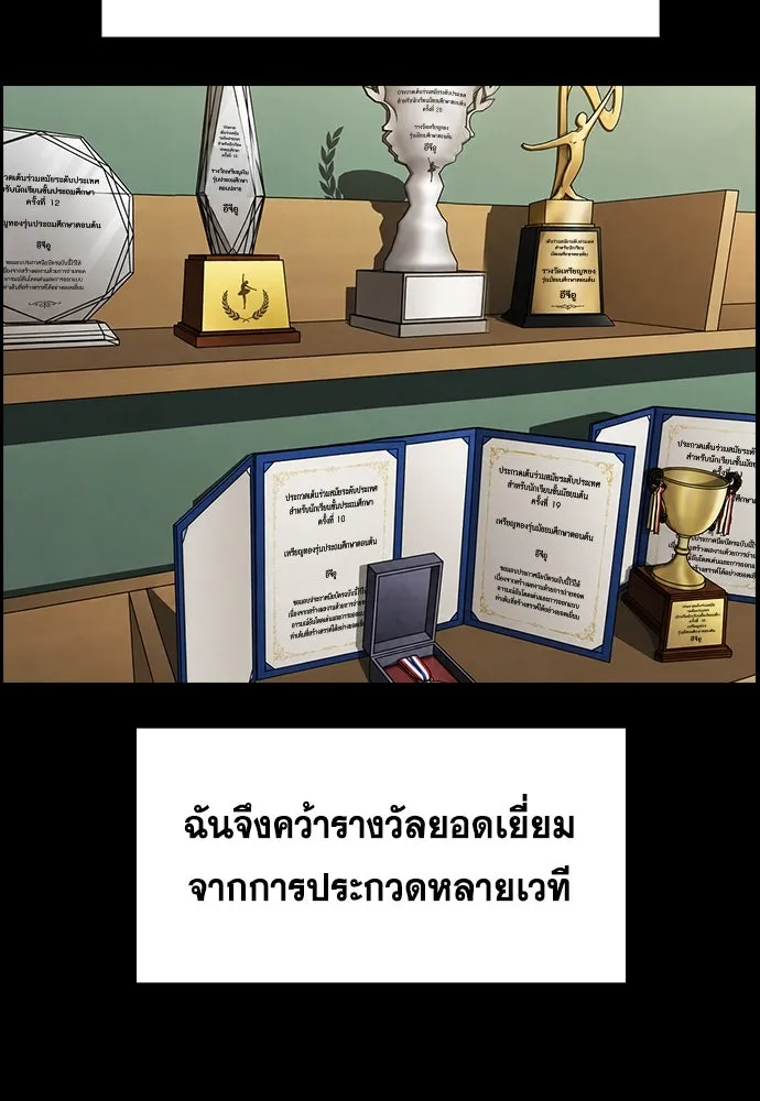 การศึกษาที่แท้จริง ตอนที่ 256 รูปที่ 31