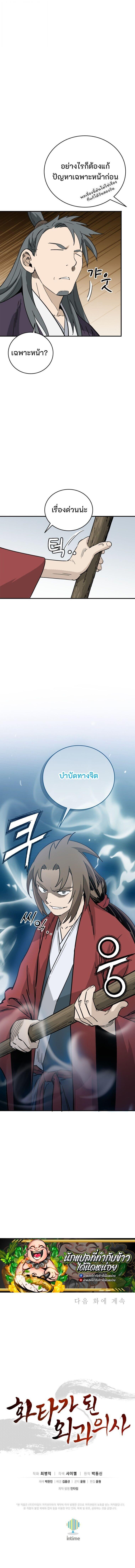 Manga-lc-com อ่านมังงะ อ่านการ์ตูน ออนไลน์ ฟรี I Reincarnated as a Legendary Surgeon ตอนที่ 1 2 3 4 5 6 7 8 9 10 11 12 13 14 ฟรี ไม่มีโฆษณา Manga-lc - อ่าน มังงะ อ่าน การ์ตูน ออนไลน์ อ่านมังงะ ฟรี