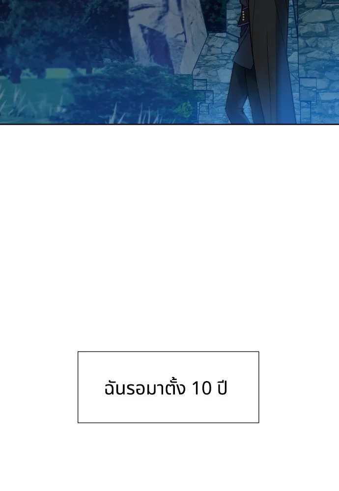 นักเล่นแร่แปรธาตุสายเปย์ ตอนที่ 7 รูปที่ 26
