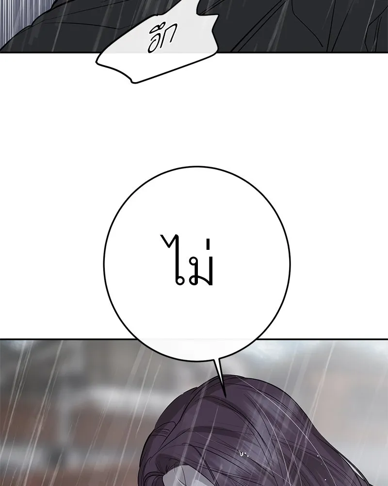 ตำนานเทพธิดาตกสวรรค์ ตอนที่ 87 รูปที่ 118