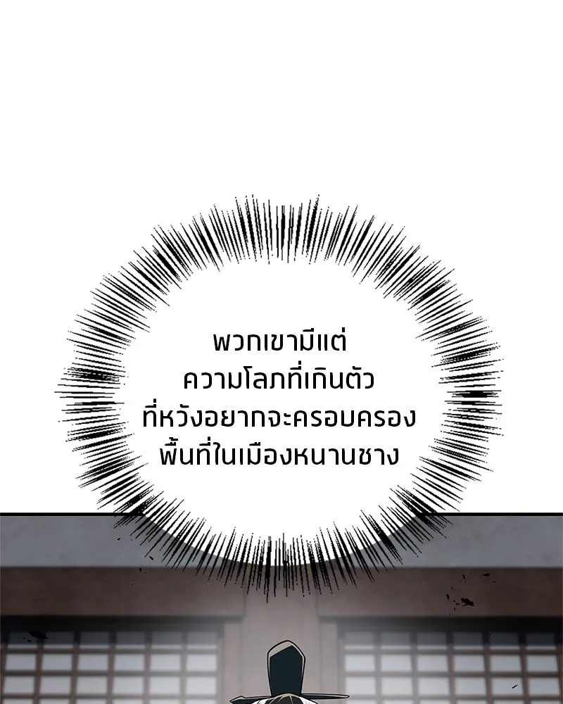 สุดยอดเทรนเนอร์แห่งยุทธภพ ตอนที่ 51 เชกัล จินฮี รูปที่ 58