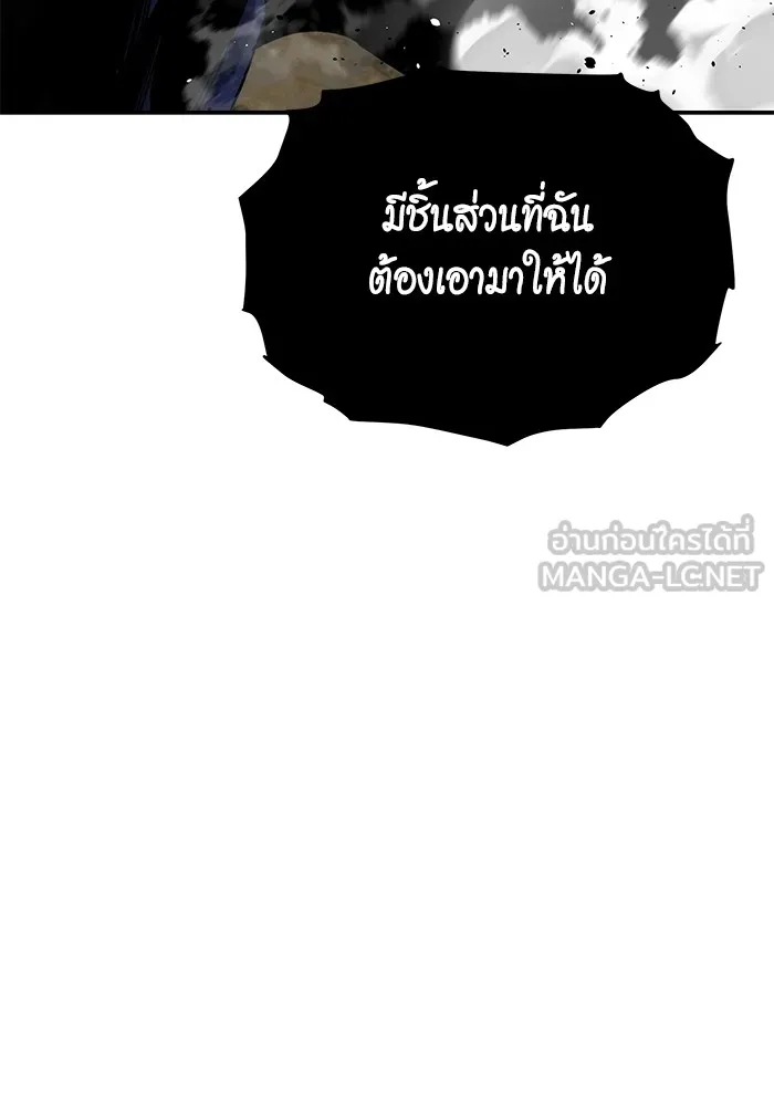 แยกร่าง ล่าอัตโนมัติ ตอนที่ 101 ร่วมกันล่า รูปที่ 18