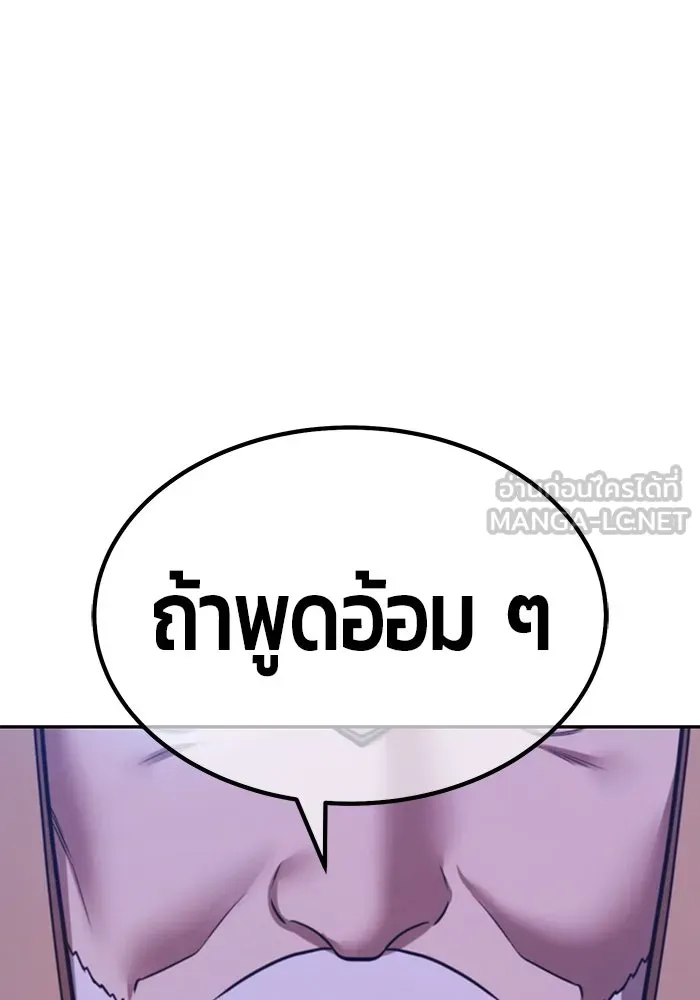 +99 ท่อนไม้พร้อมบวก ตอนที่ 58 ดิเมนชันอีตเตอร์ (6) รูปที่ 318
