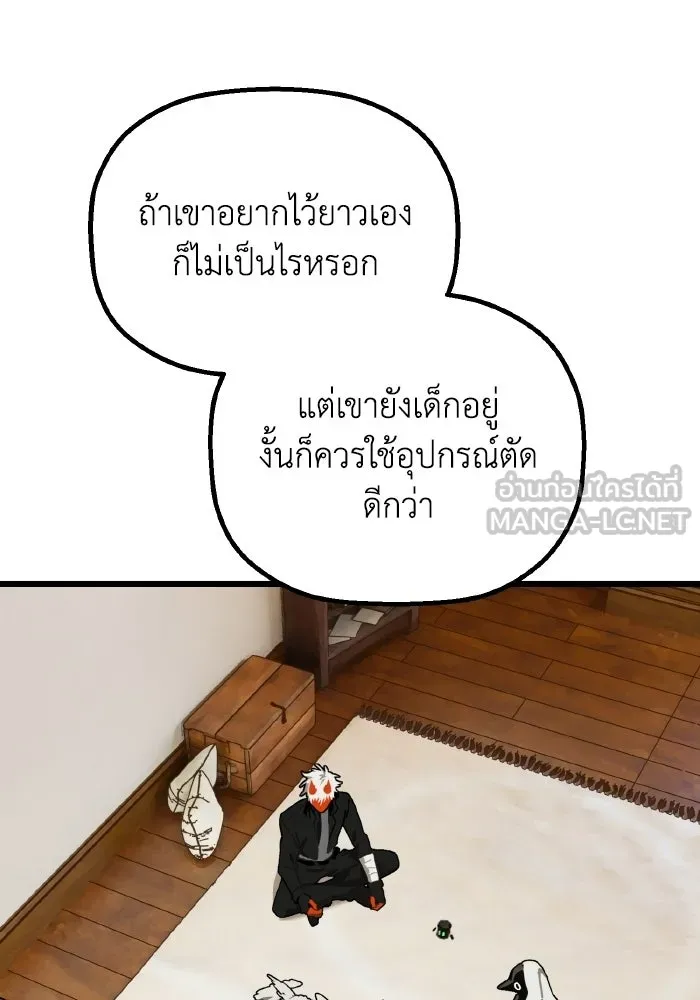 มัมหมีจ๋าหนูมาแบ๊ว ตอนที่ ตอนพิเศษ 3 รูปที่ 21