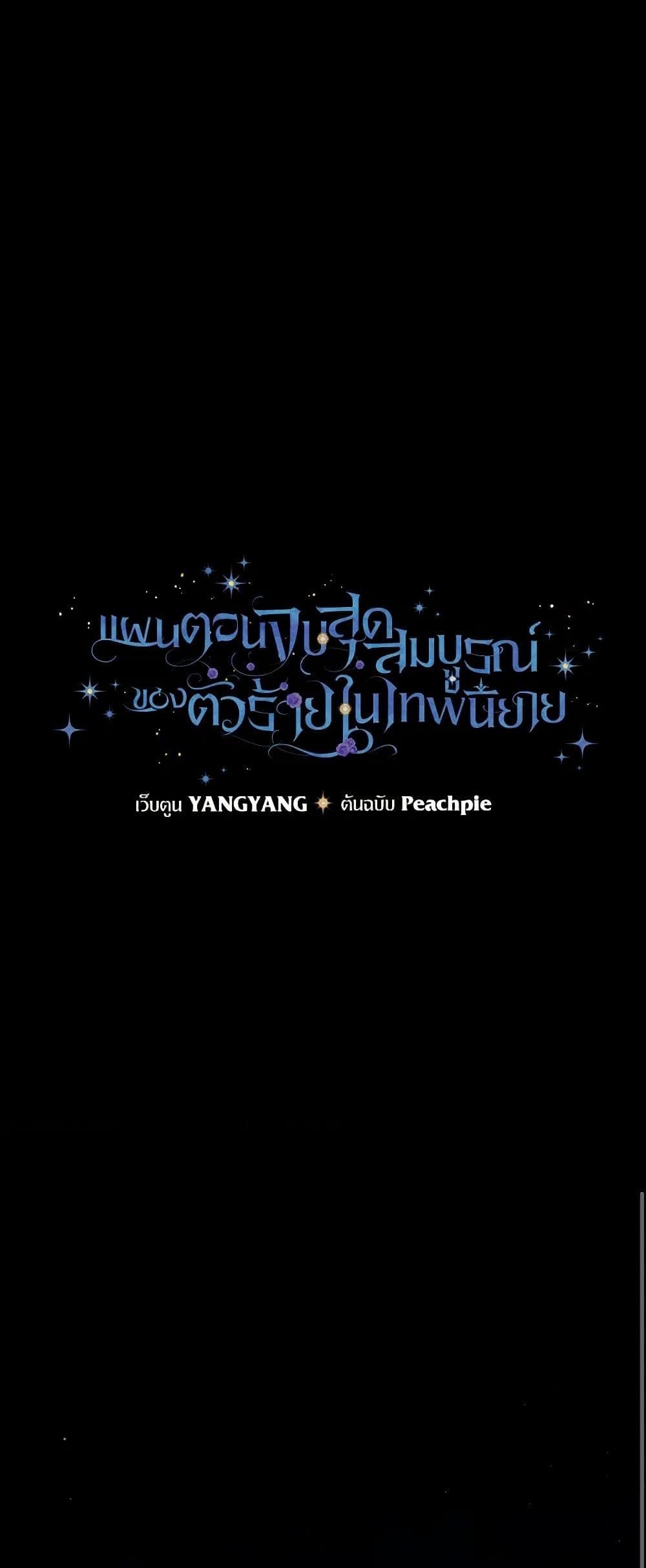 Manga-lc-com อ่านมังงะ อ่านการ์ตูน ออนไลน์ ฟรี The Perfect Plan for a Fairy-Tale Ending ตอนที่ 1 2 3 4 5 6 7 8 9 10 11 12 13 14 ฟรี ไม่มีโฆษณา Manga-lc - อ่าน มังงะ อ่าน การ์ตูน ออนไลน์ อ่านมังงะ ฟรี