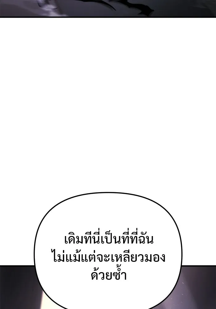 โกดังลับหลังโลกแตก ตอนที่ 80 รูปที่ 14