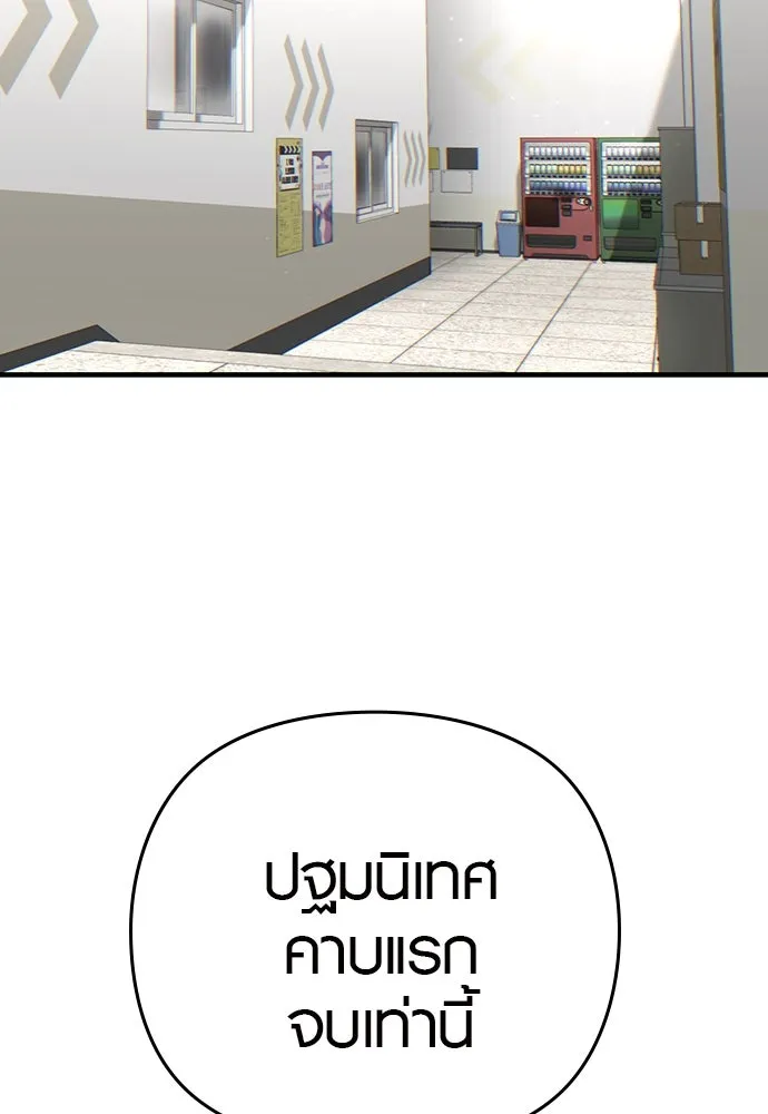 บันทึกรักลูกสาวเจ้าพ่อ ตอนที่ 3 รูปที่ 160