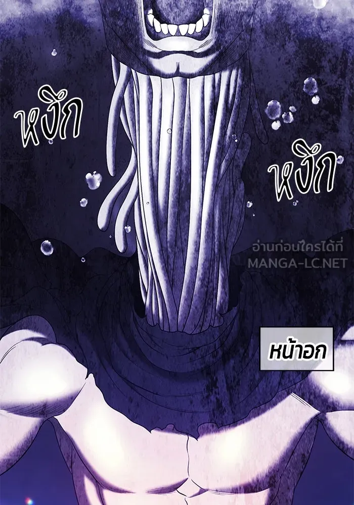 +99 ท่อนไม้พร้อมบวก ตอนที่ 64 รูปที่ 276