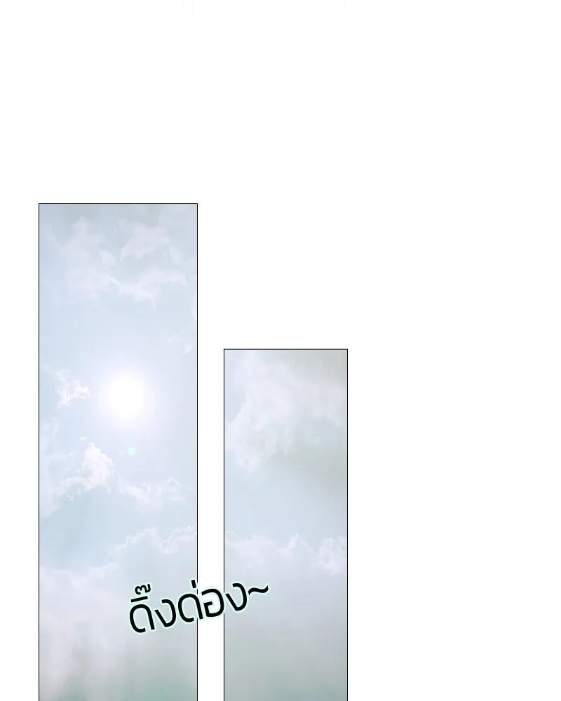 เซเรน่า ตอนที่ 77 รูปที่ 76