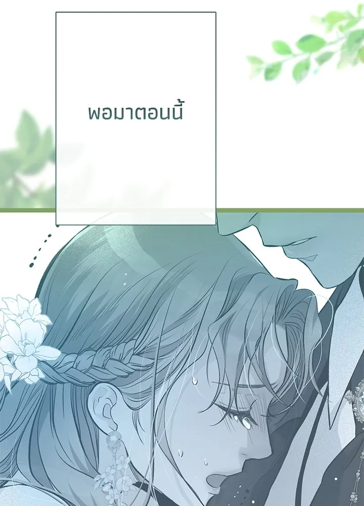 องค์ชายผู้อื้อฉาว ตอนที่ 82 รูปที่ 74