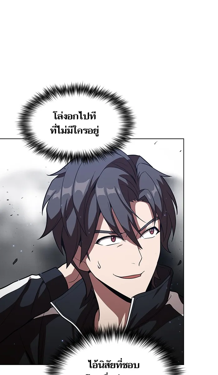 ผู้เล่นขั้นเทพแห่งหอคอยฝึกสอน ตอนที่ 24 รูปที่ 7