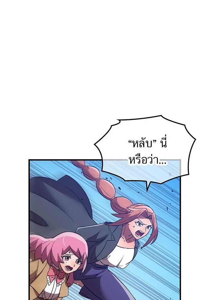 เพลเยอร์เลือดเทวะ ตอนที่ 39 "โต๊ะสีแดง" รูปที่ 31