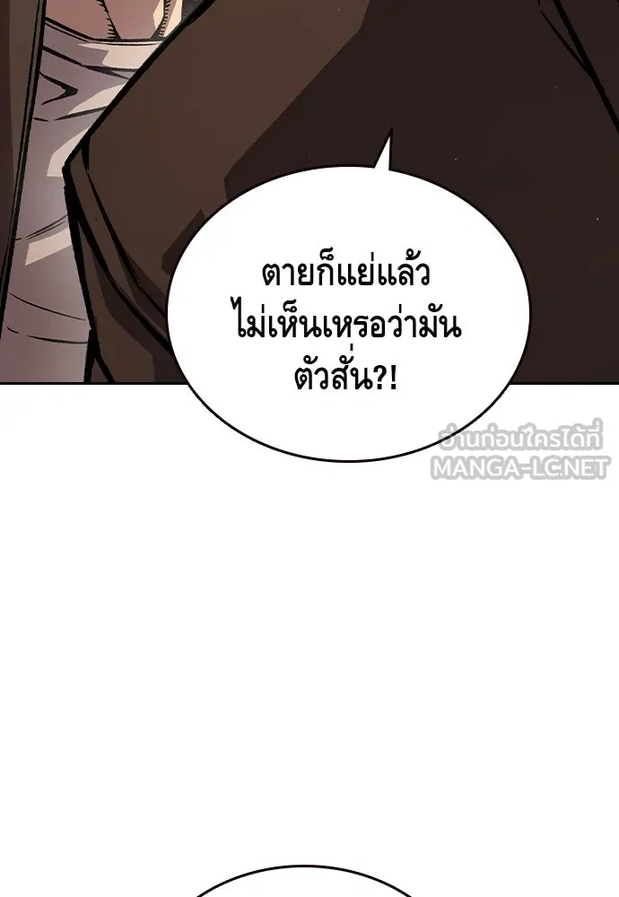 King Game ตอนที่ 75 ฮวังมูเจ (9) รูปที่ 117