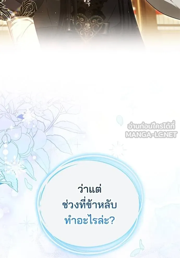 เจ้าสาวอัคนีดำ ตอนที่ 91 รูปที่ 9