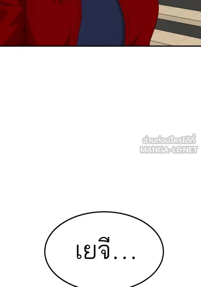 BAD GUY ตอนที่ 247 รูปที่ 135