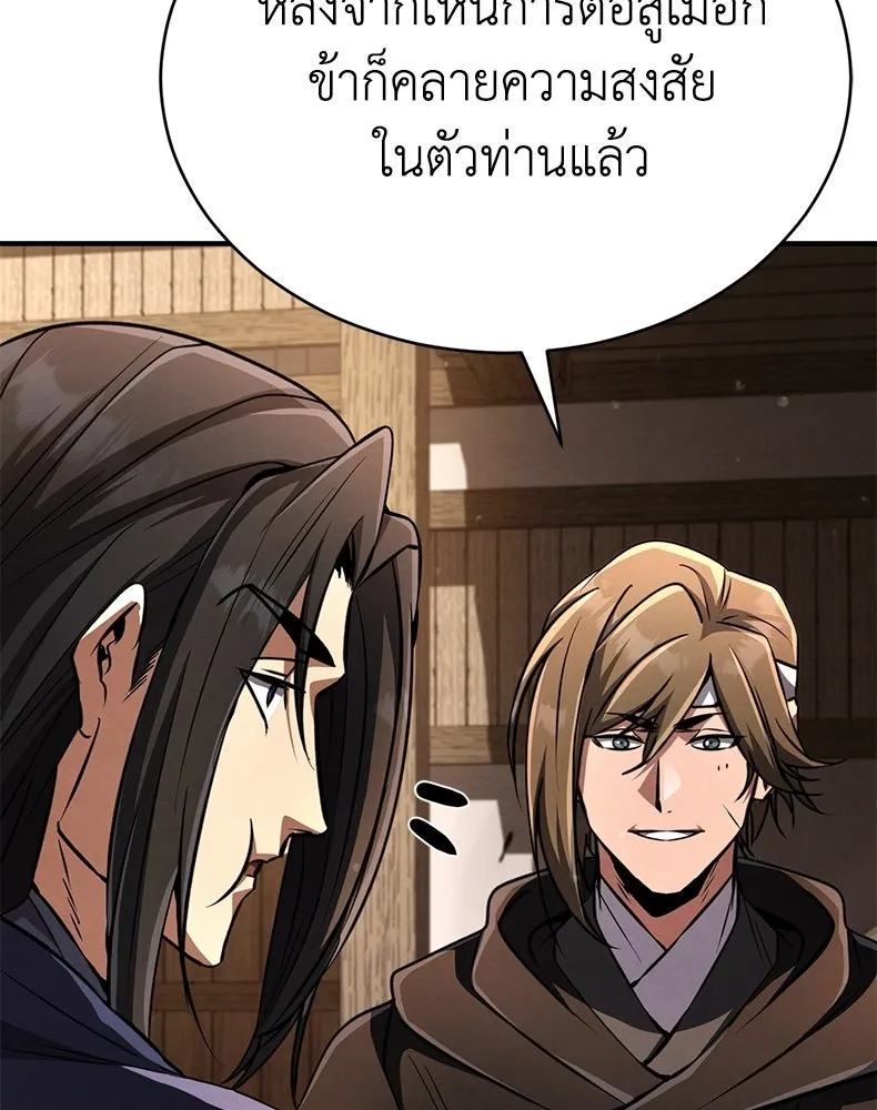 กำปั้นราชันคืนชีพ ตอนที่ 20 รูปที่ 85