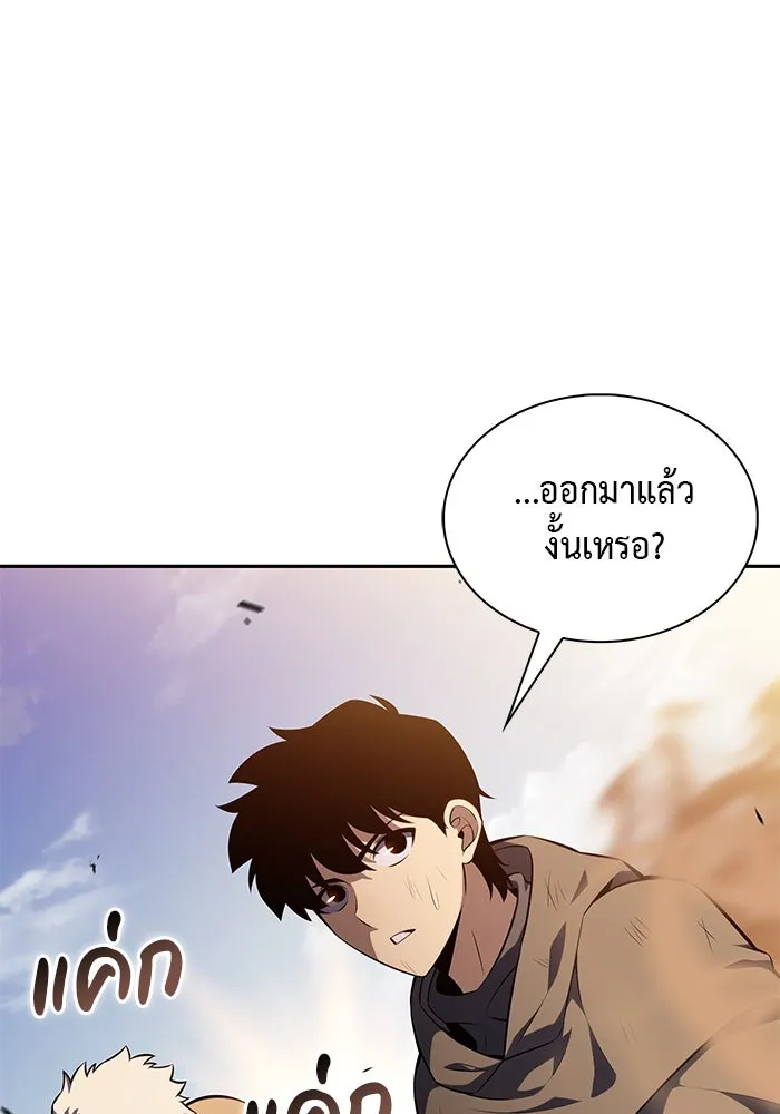 ลูกชายคนเล็กของดยุกคือมือสังหาร ตอนที่ 75 รูปที่ 119