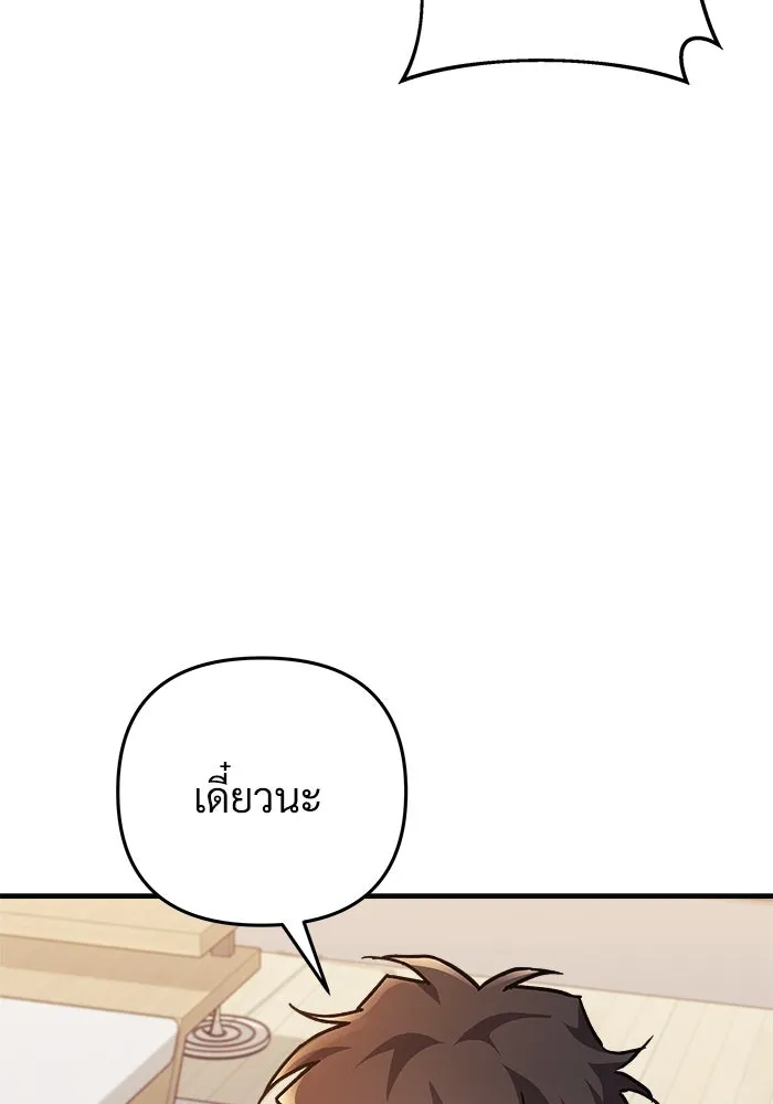 สัปดาห์นี้งดอัปตอนใหม่ ตอนที่ 96 รูปที่ 65