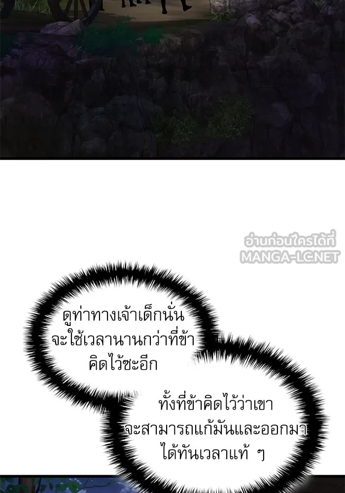 ลับลางลวง ตอนที่ 40 หุบเขานองเลือด รูปที่ 18