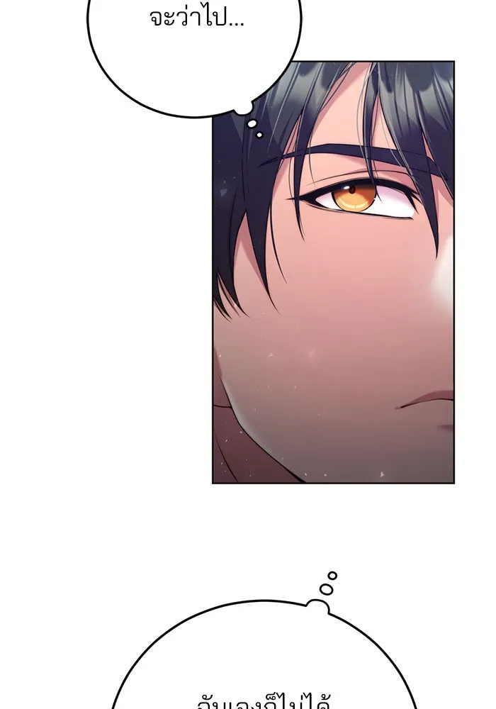 แผนหย่าสามีทรราช ตอนที่ 13 รูปที่ 44