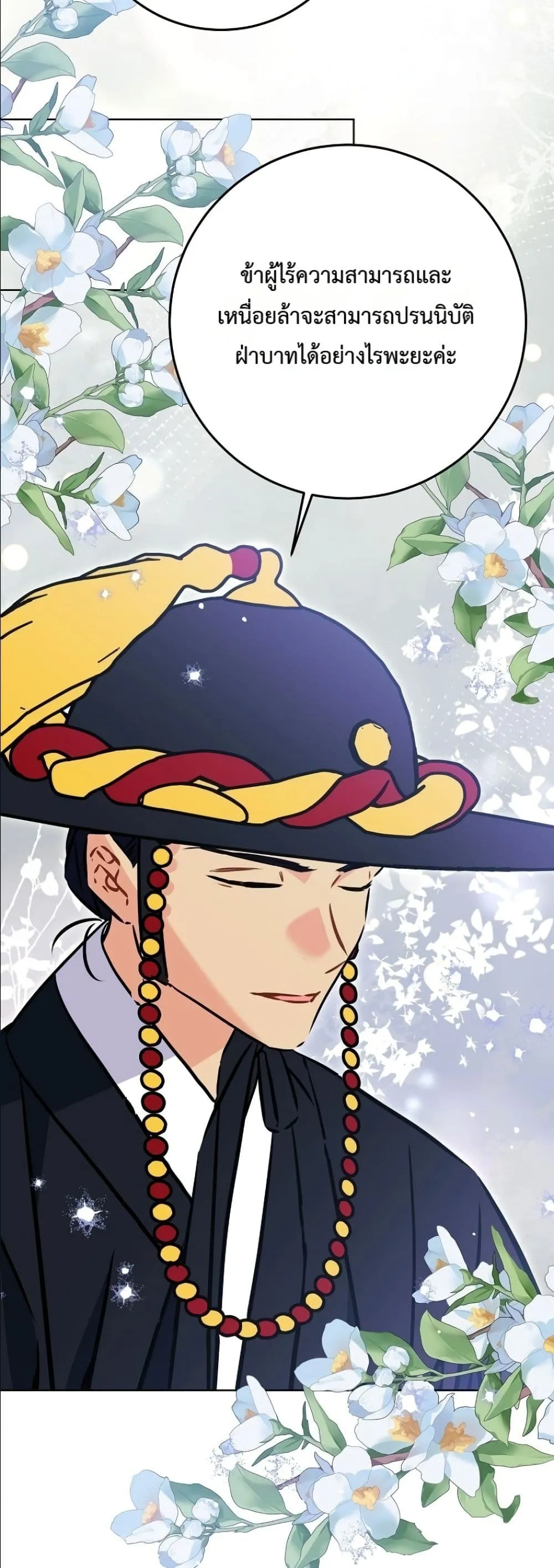 Manga-lc-com อ่านมังงะ อ่านการ์ตูน ออนไลน์ ฟรี The Princess’s Guide to a Perfect Life ตอนที่ 1 2 3 4 5 6 7 8 9 10 11 12 13 14 ฟรี ไม่มีโฆษณา Manga-lc - อ่าน มังงะ อ่าน การ์ตูน ออนไลน์ อ่านมังงะ ฟรี