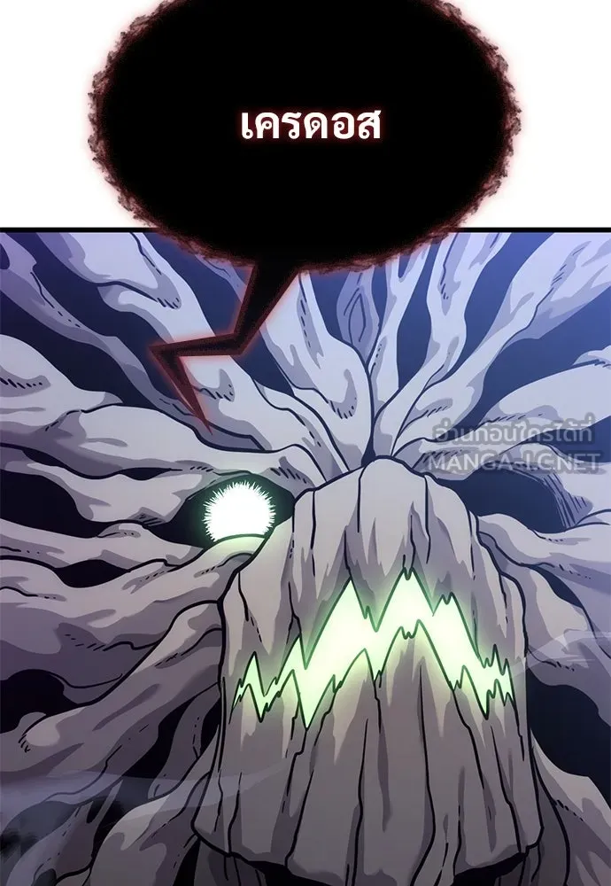 วิถีชาวนาของราชาปีศาจ ตอนที่ 16 รูปที่ 9