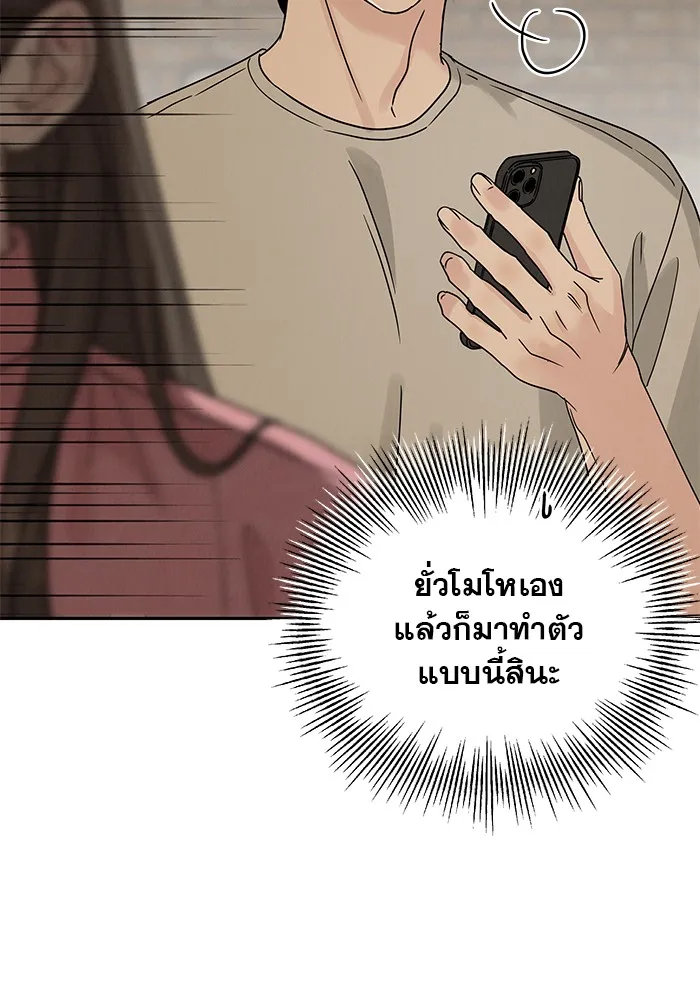 รักหลอกหยอกแฟนเก่า ตอนที่ 10 รูปที่ 46