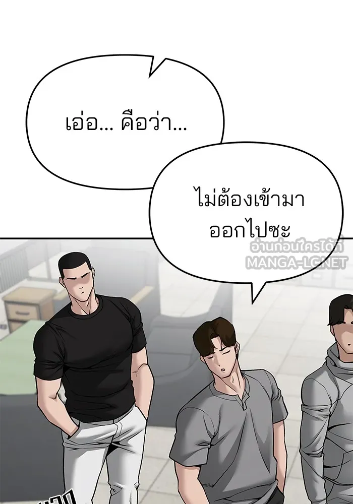 เลวฟาดเลว ตอนที่ 82 รูปที่ 168