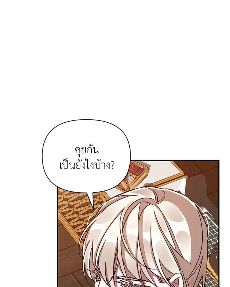 โอ้ ศัตรูที่รัก ตอนที่ 36 รูปที่ 43