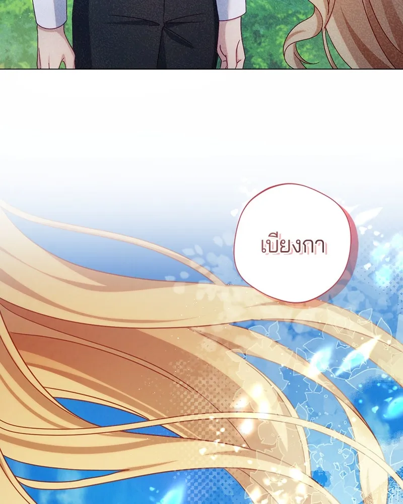 ถ้าเป็นนางร้าย ขอตายดีกว่า ตอนที่ 13 รูปที่ 107