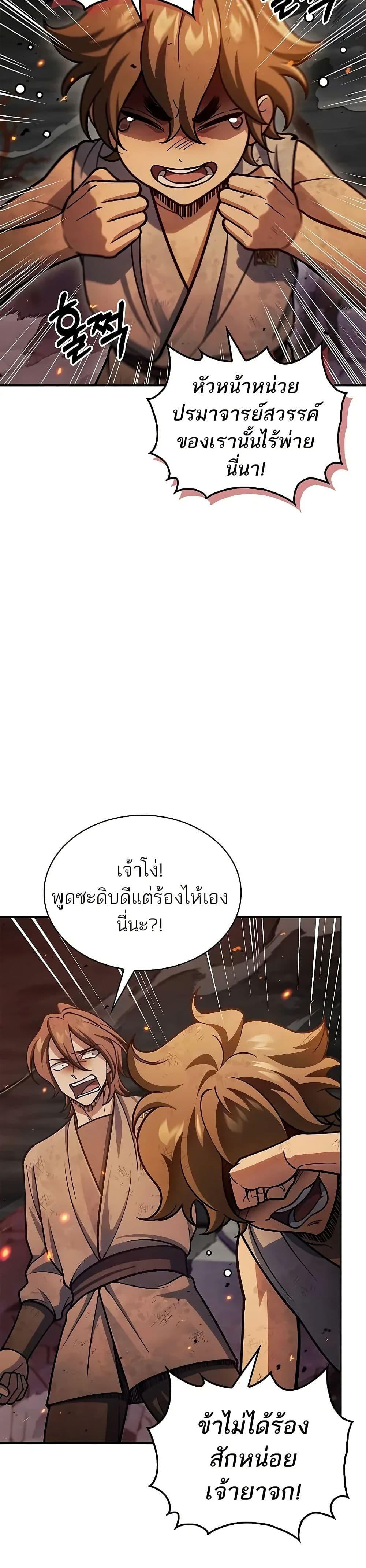 Manga-lc-com อ่านมังงะ อ่านการ์ตูน ออนไลน์ ฟรี Heavenly Grand Archive’s Young Master ตอนที่ 1 2 3 4 5 6 7 8 9 10 11 12 13 14 ฟรี ไม่มีโฆษณา Manga-lc - อ่าน มังงะ อ่าน การ์ตูน ออนไลน์ อ่านมังงะ ฟรี