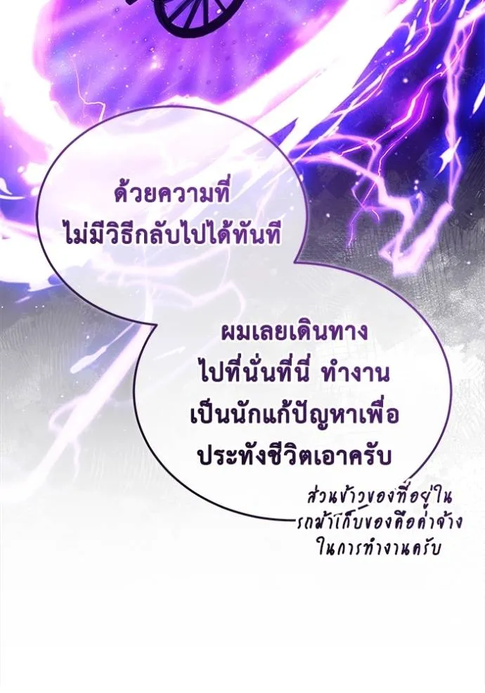 Regressor’s Life Aft ตอนที่ 44 รูปที่ 106