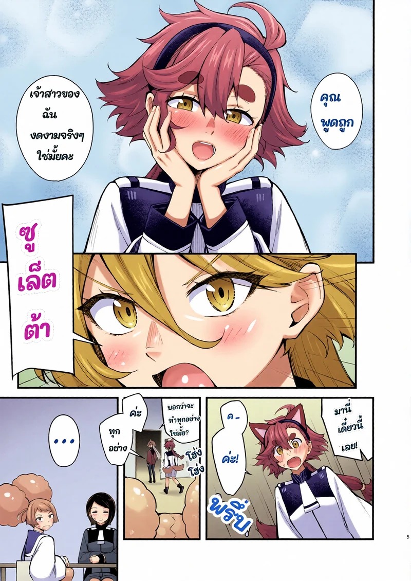 Doujin-Lc- อ่าน โดจิน มังฮวา เกาหลี ญี่ปุ่น จีน แปลไทย คุณมิโอริเน่คือเจ้าสาวที่น่ารักของฉันค่ะ  (C102) [Kitakujikan (Kitaku)] Watashi no Kawaii Hanayome-sama  My Sweet Bride (Mobile Suit Gundam The Witch from Mercury) ตอนที่ 1 ฟรี ไม่มีโฆษณา อ่าน โดจิน Manhwa เกาหลี ญี่ปุ่น จีน เรามีครบ คัดมาให้เน้นๆ โดจิน 18+ รับประกันความฟินโดย Doujin Lc