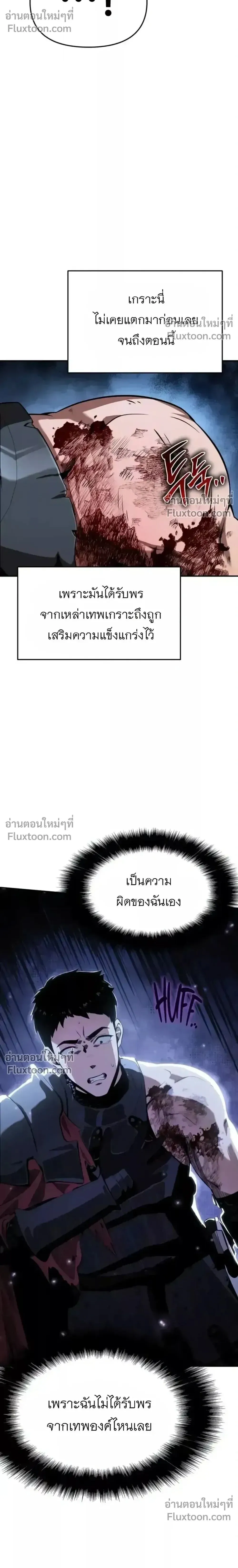 The Knight King Who Returned With a God ราชาอ_ศว_นผ_มาก_บเทพ ตอนที่ ตอนที่ 139 รูปที่ 7