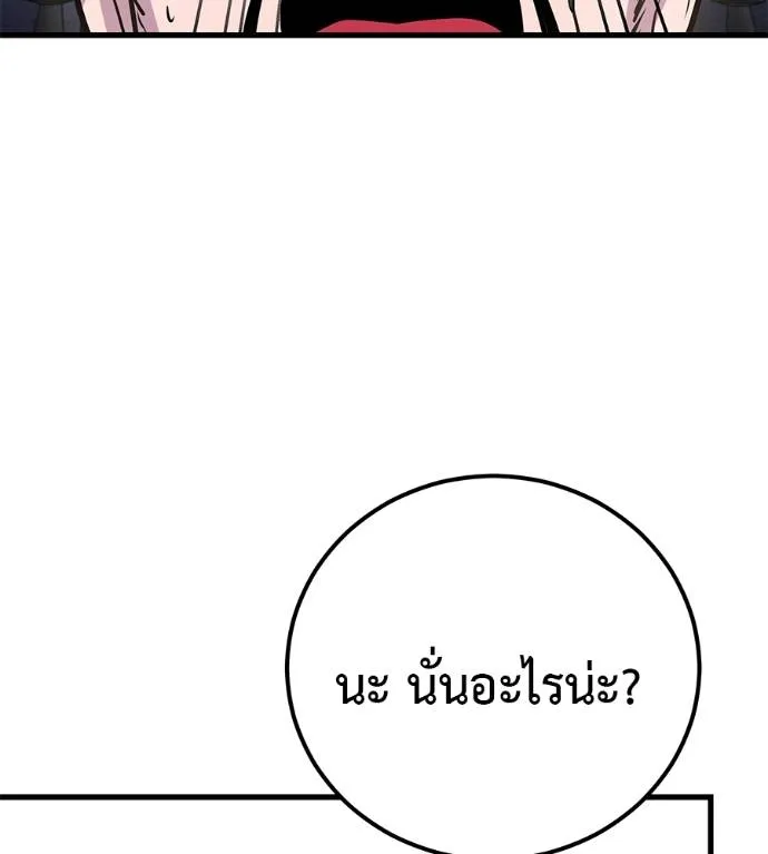 เรียกฉันว่าพระเจ้า ตอนที่ 5 รูปที่ 134