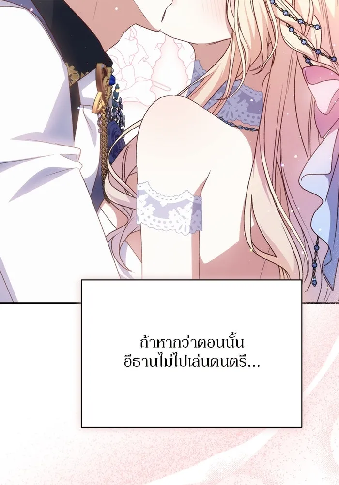 เกิดใหม่คราวนี้ ขอเป็นคนดีดูสักครั้ง ตอนที่ 84 รูปที่ 10