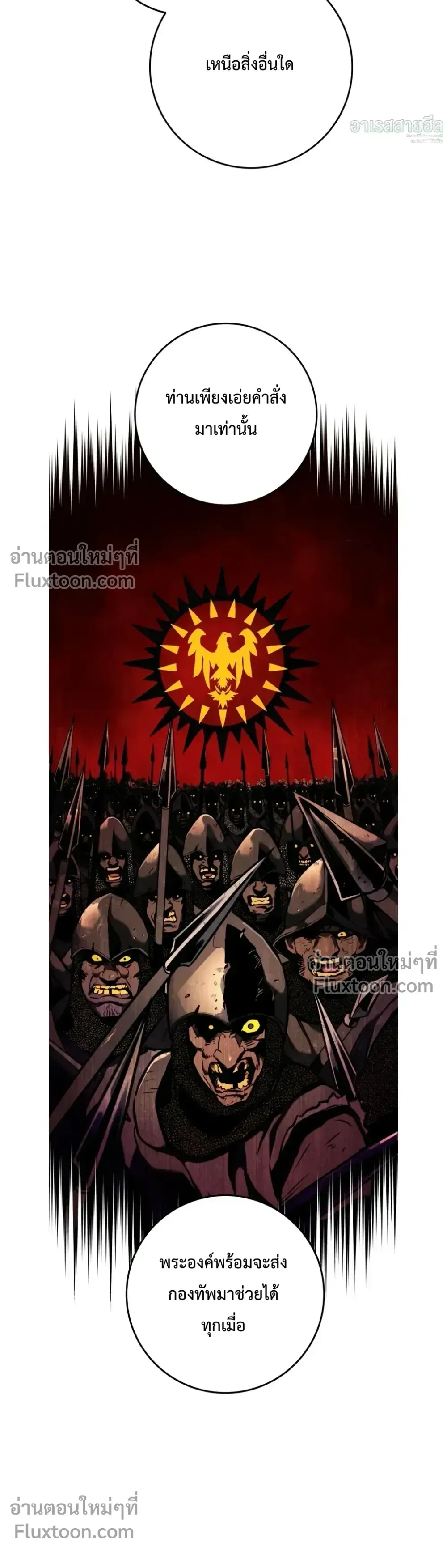 The Wandering Knight_s Survival Manual การเอาช_ว_ตรอด ของอ_ศว_นพเนจร ตอนที่ ตอนที่ 21 รูปที่ 28