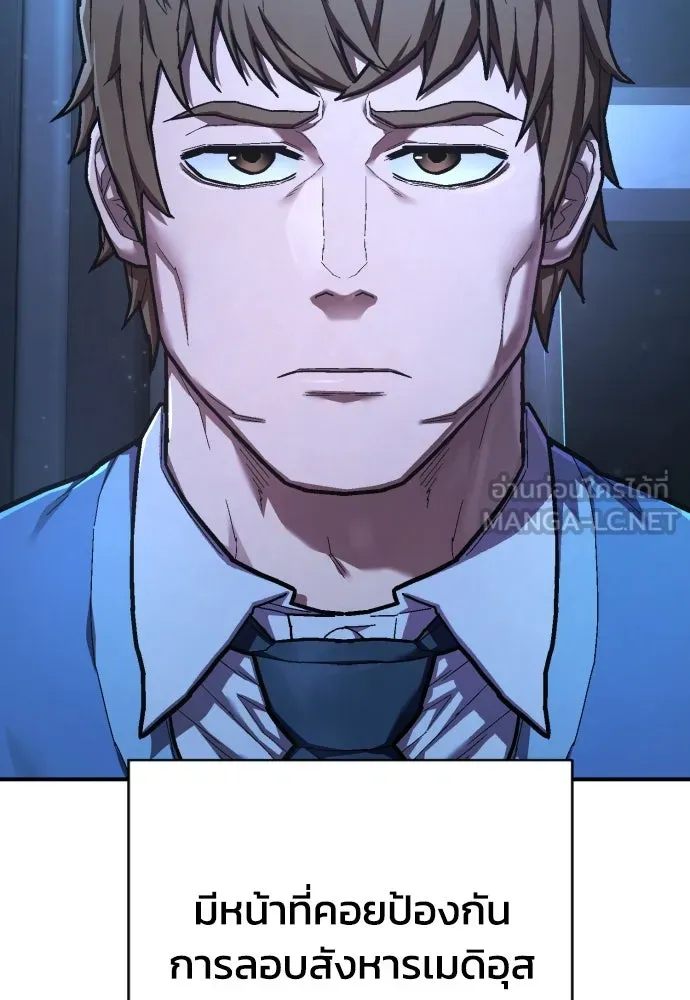 เพชฌฆาตลงทัณฑ์ ตอนที่ 46 รูปที่ 6