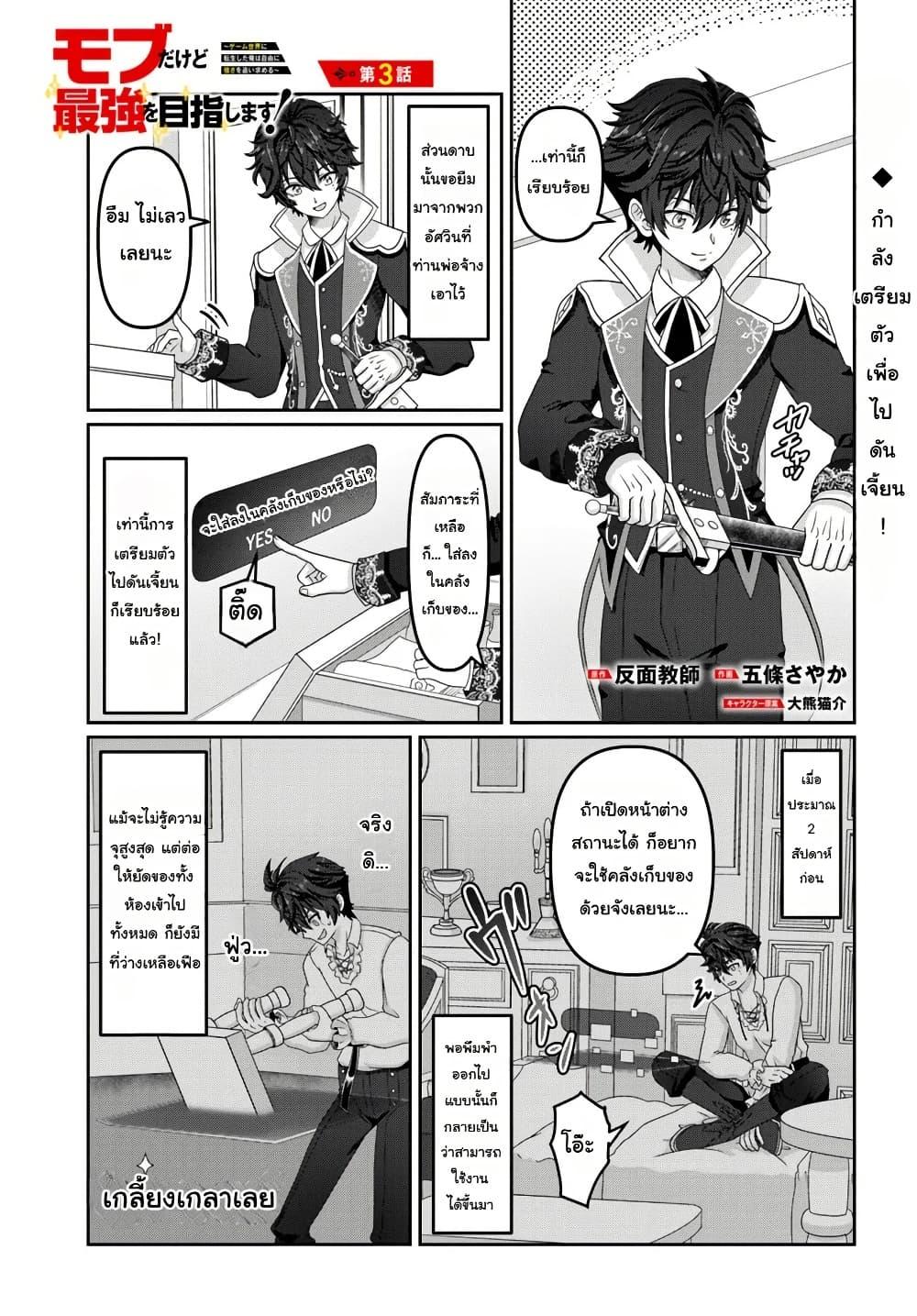 Manga-lc-com อ่านมังงะ อ่านการ์ตูน ออนไลน์ ฟรี Mob Dakedo Saikyou wo Mezashimasu! ~Game Sekai ni Tensei shita Ore wa Jiyuu ni Tsuyosa wo Oimotomeru~ ตอนที่ 1 2 3 4 5 6 7 8 9 10 11 12 13 14 ฟรี ไม่มีโฆษณา Manga-lc - อ่าน มังงะ อ่าน การ์ตูน ออนไลน์ อ่านมังงะ ฟรี