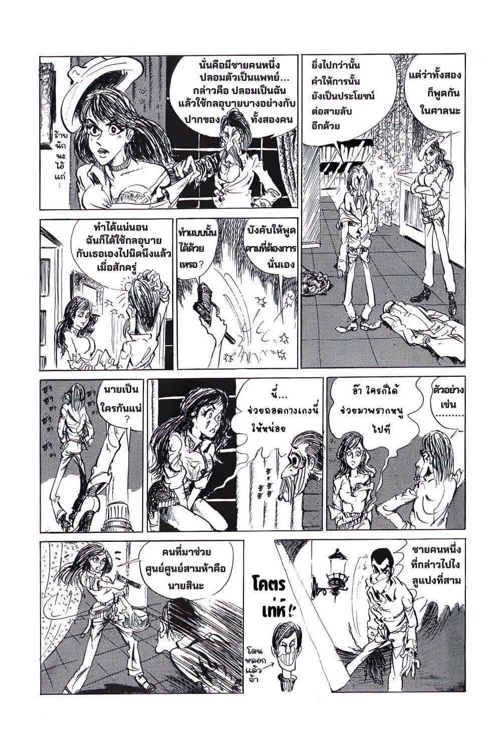 Manga-lc-com อ่านมังงะ อ่านการ์ตูน ออนไลน์ ฟรี Lupin the third ตอนที่ 1 2 3 4 5 6 7 8 9 10 11 12 13 14 ฟรี ไม่มีโฆษณา Manga-lc - อ่าน มังงะ อ่าน การ์ตูน ออนไลน์ อ่านมังงะ ฟรี