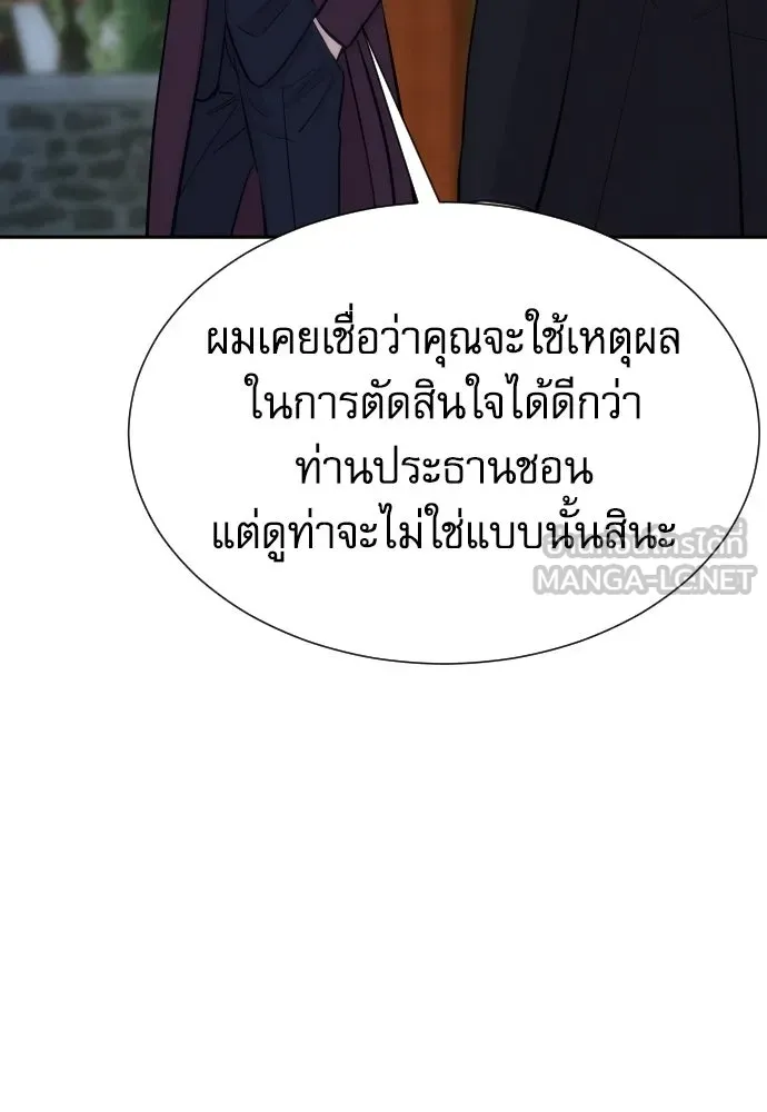 หลานอัจฉริยะของราชาเงินกู้ ตอนที่ 91 รูปที่ 111