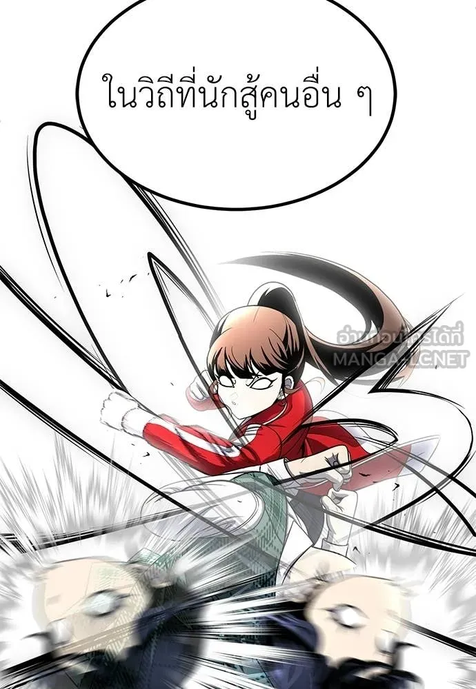 สนามเด็กล่า ตอนที่ 81 รูปที่ 137