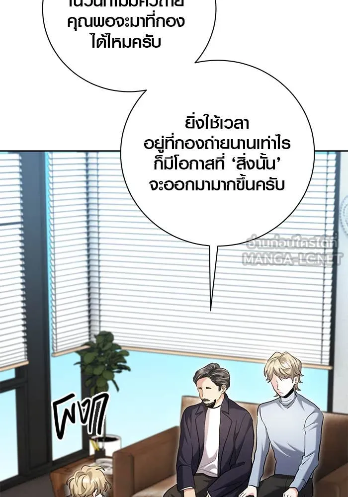 ออร่าดาราอัจฉริยะ ตอนที่ 65 รูปที่ 106