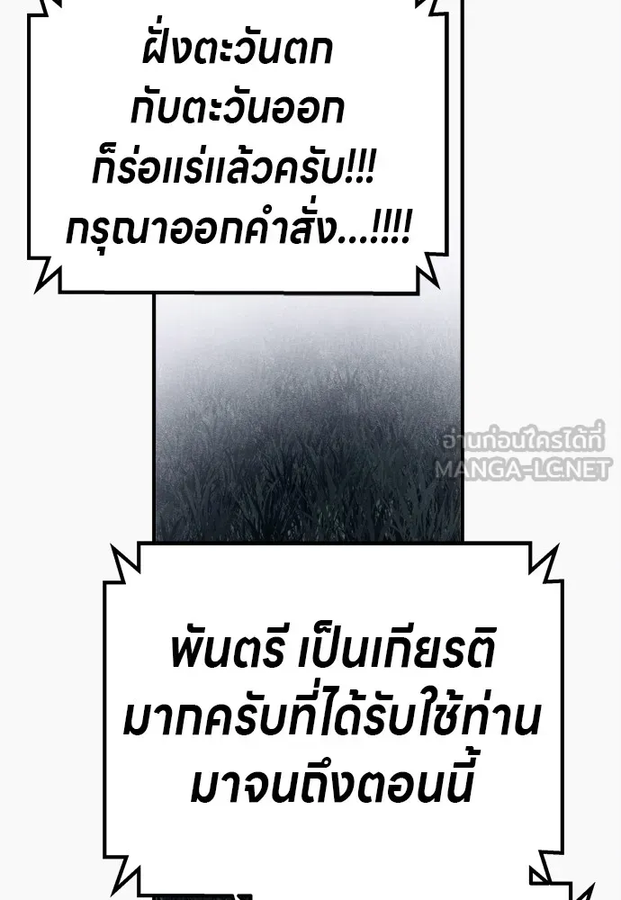 Zombie X Slasher ตอนที่ 34 รูปที่ 69