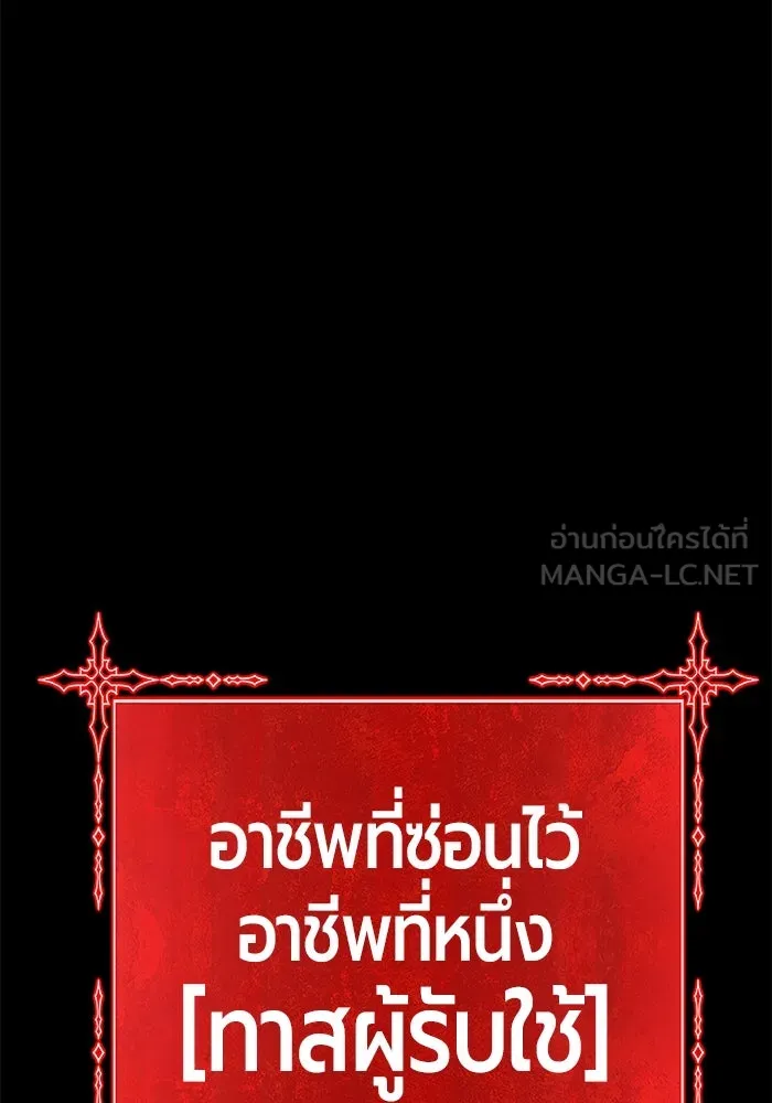 +99 ท่อนไม้พร้อมบวก ตอนที่ 63 คนลวง (1) รูปที่ 399