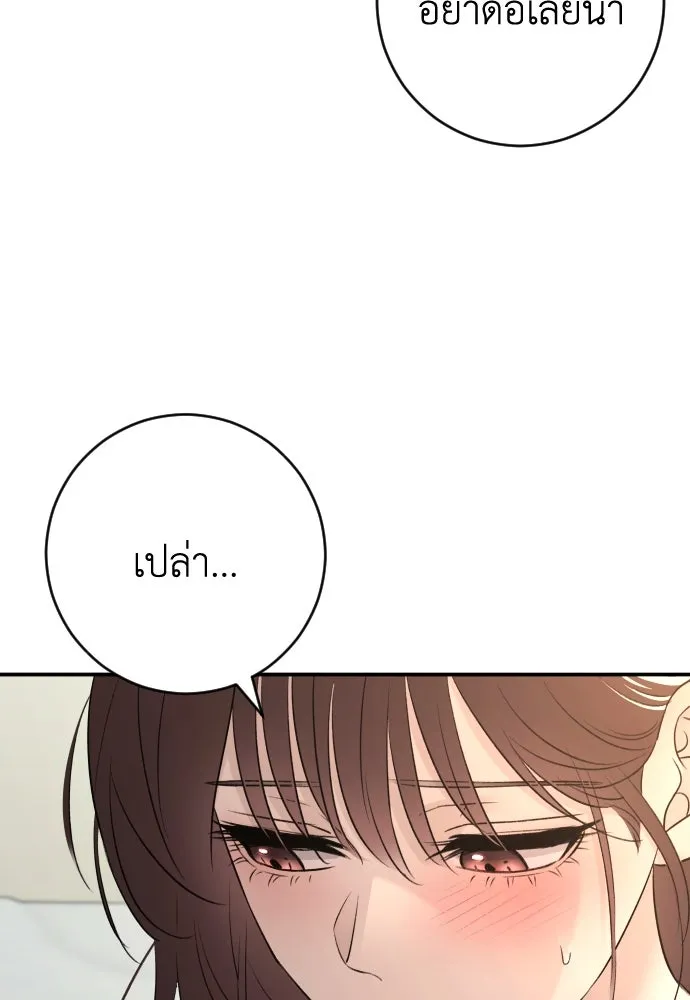 รักไร้ราคา ตอนที่ 39 รูปที่ 71