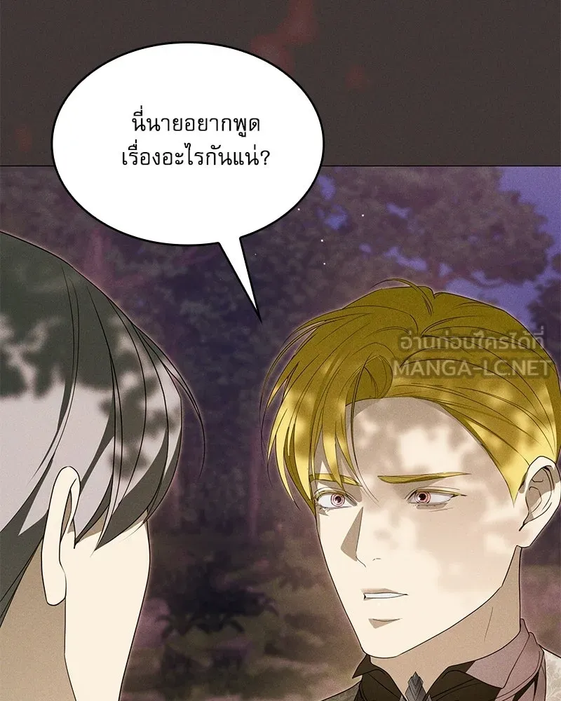 กำราบรักร้ายนายจอมพยศ ตอนที่ 68 รูปที่ 87