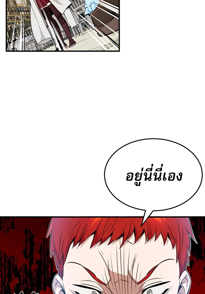 จอมเวทเกิดใหม่ในรอบ 66666 ปี ตอนที่ 11 รูปที่ 119