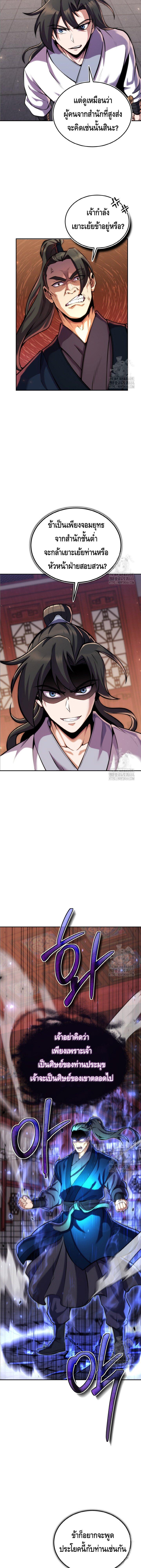 Manga-lc-com อ่านมังงะ อ่านการ์ตูน ออนไลน์ ฟรี The Youngest Disciple of the Murim Alliance Leader ตอนที่ 1 2 3 4 5 6 7 8 9 10 11 12 13 14 ฟรี ไม่มีโฆษณา Manga-lc - อ่าน มังงะ อ่าน การ์ตูน ออนไลน์ อ่านมังงะ ฟรี