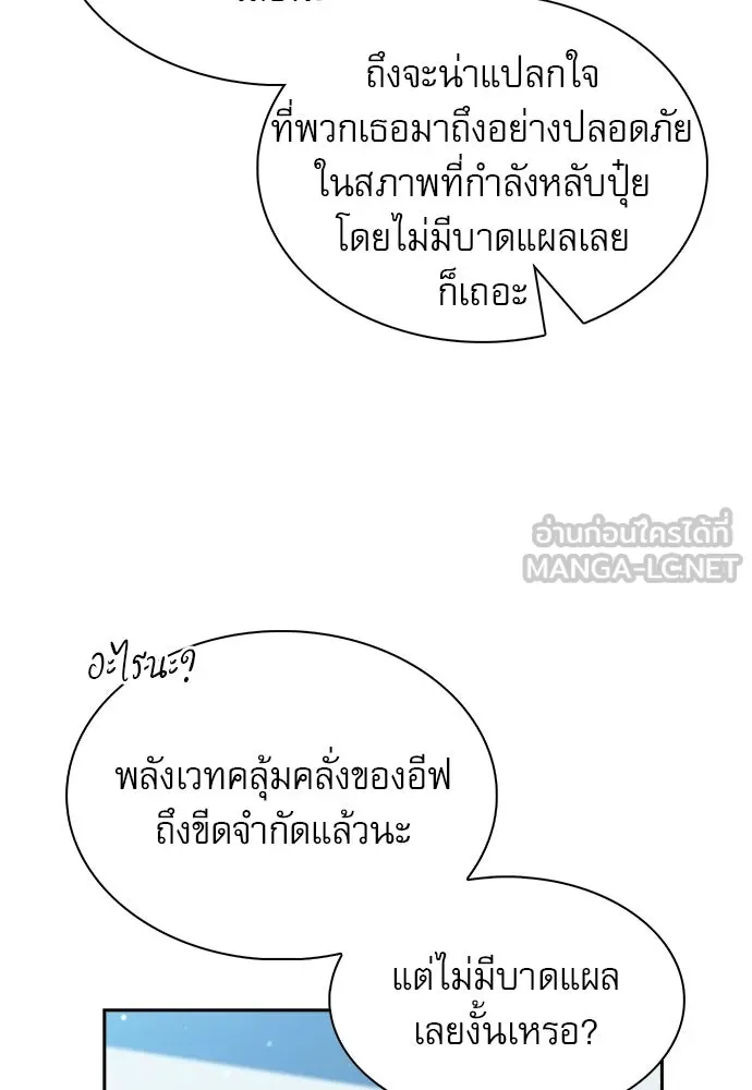 ครัวผู้กล้าท้าให้ชิม ตอนที่ 50 รูปที่ 51